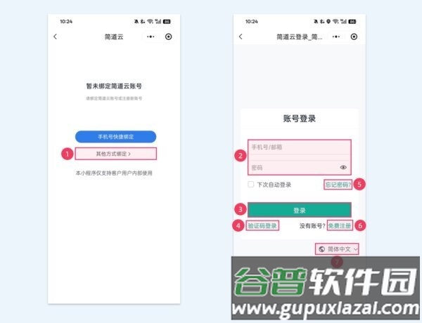 简道云进销存免费版截图1
