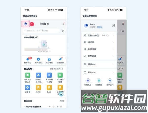 简道云进销存免费版截图3