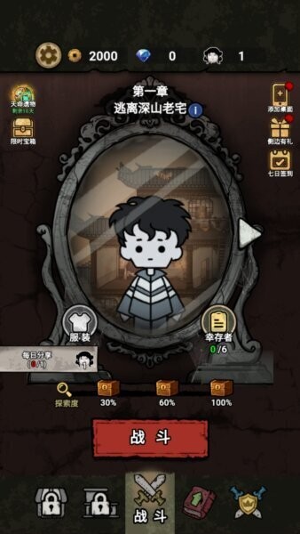 病毒大逃杀(内置功能菜单)截图1