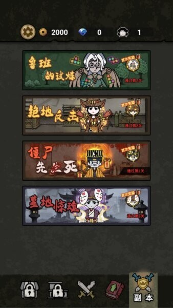 病毒大逃杀(内置功能菜单)截图3