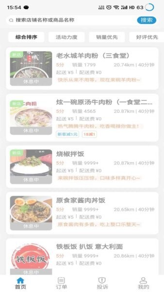 云袋鼠配送端截图4