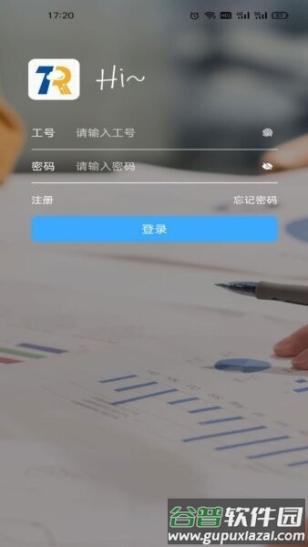 泰好用最新版截图1