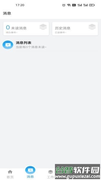 泰好用最新版截图2