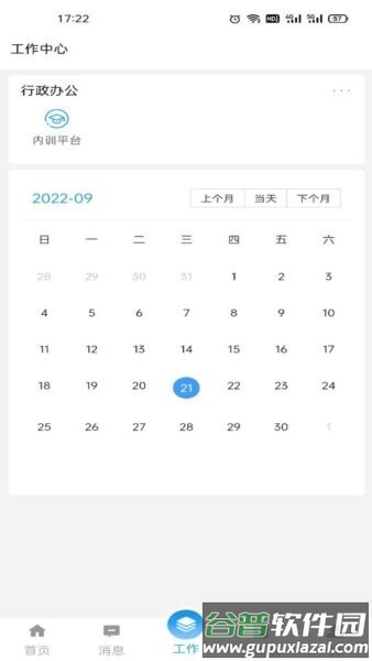 泰好用最新版截图3