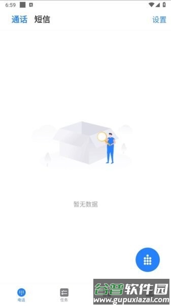 迅客云手机版截图3