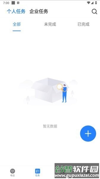 迅客云手机版截图4