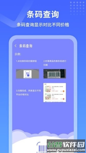 物流来了官方正版截图2