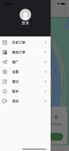百步召车司机端最新版带对讲