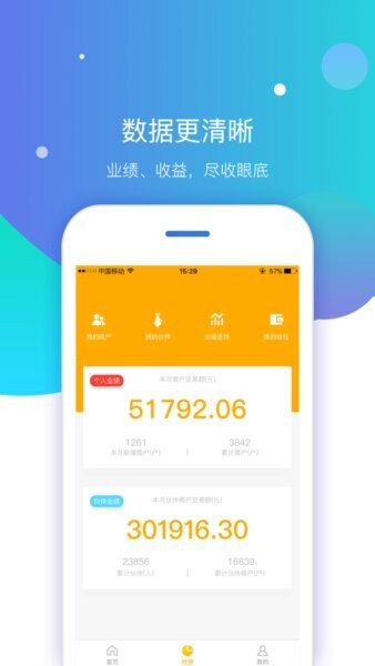 喔刷伙伴pro最新版本