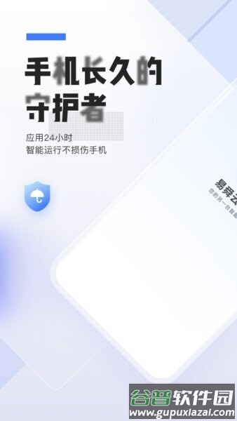 易舜云手机手游离线挂机神器