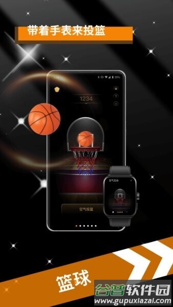 空气互动手表版app