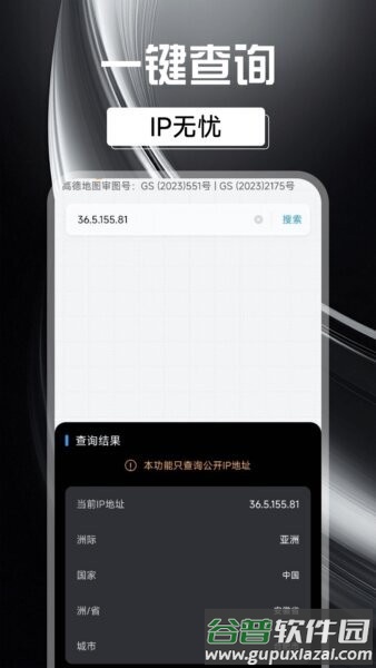 高清街景导航软件