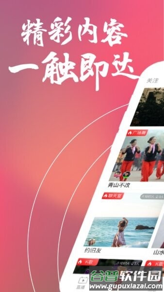 随播娱乐新版本