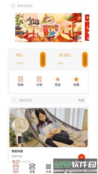 科家生活手机版