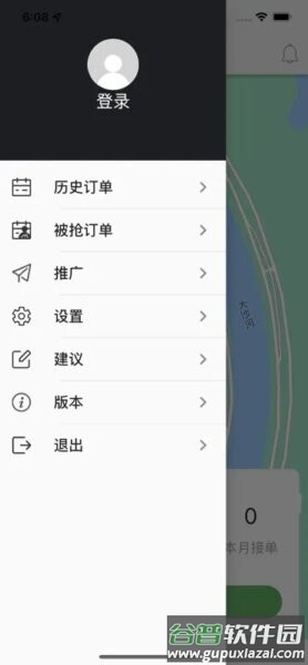 百步召车司机端最新版带对讲截图1
