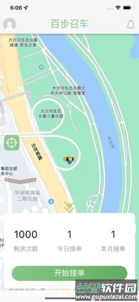 百步召车司机端最新版带对讲截图4
