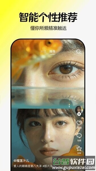 抖音随变最新版截图4