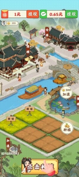 春风小镇官方正版截图4