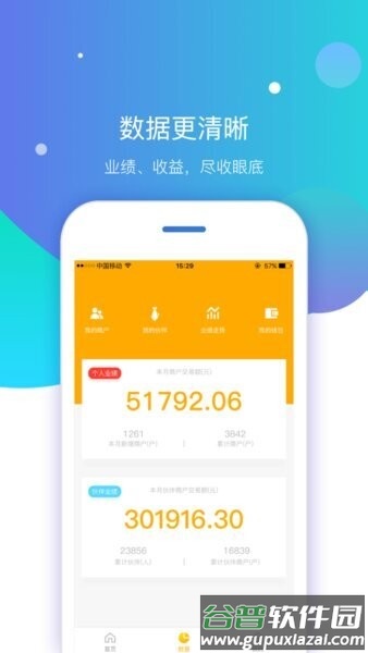 喔刷伙伴pro最新版本截图1