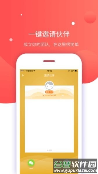 喔刷伙伴pro最新版本截图2