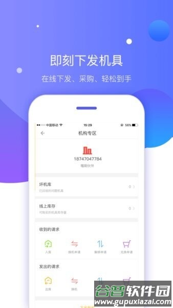 喔刷伙伴pro最新版本截图3