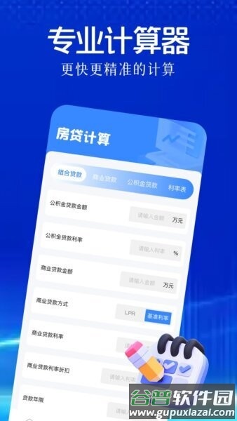 ys有数计算3d缩水软件截图3
