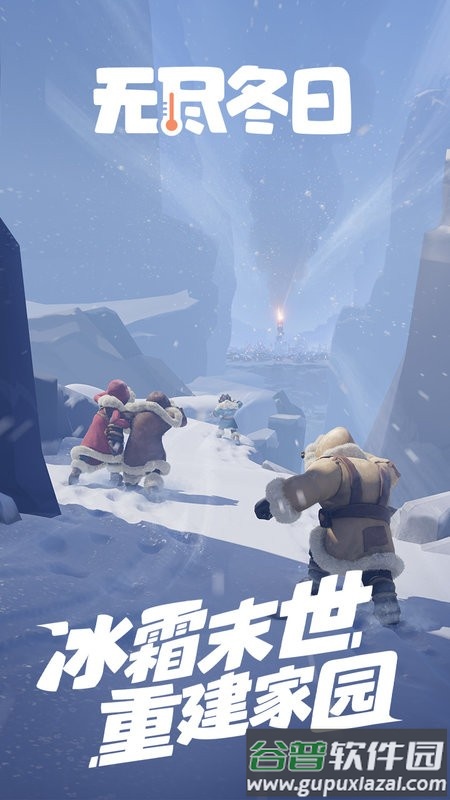 无尽冬日国际服官方正版