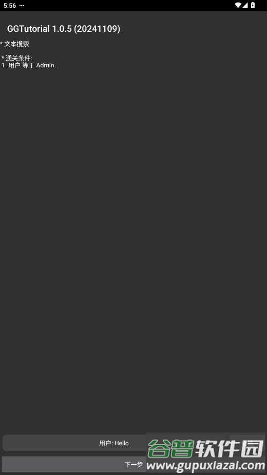 GGTutorial最新版本