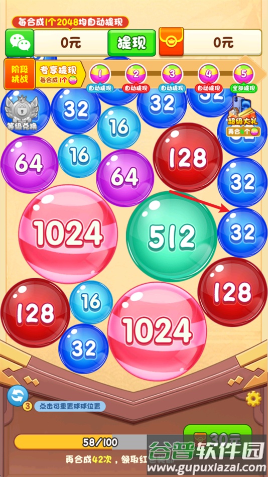 天赐鸿福红包版下载安装截图2