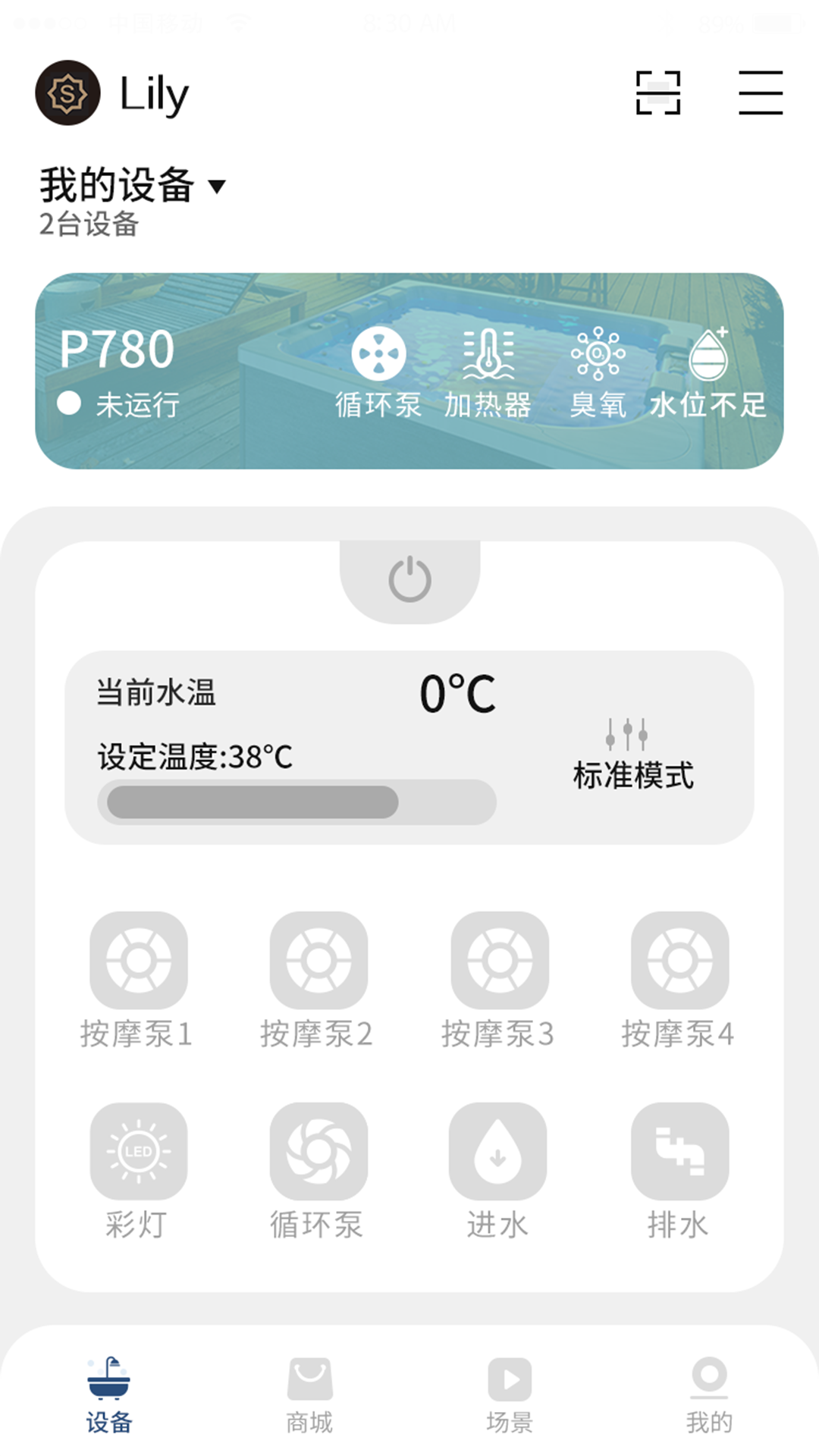 帕纳佳世app截图2