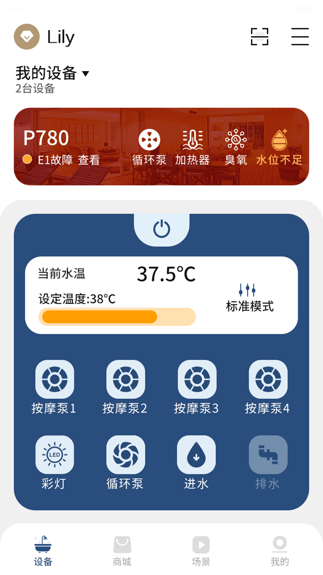 帕纳佳世app截图3