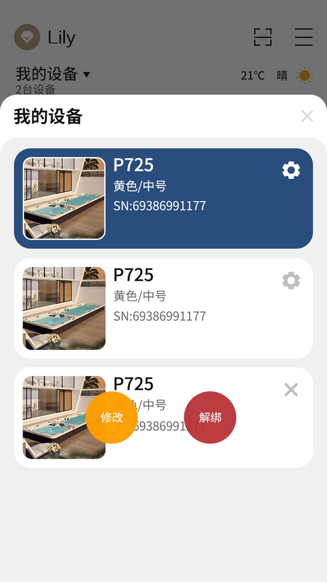 帕纳佳世app截图4