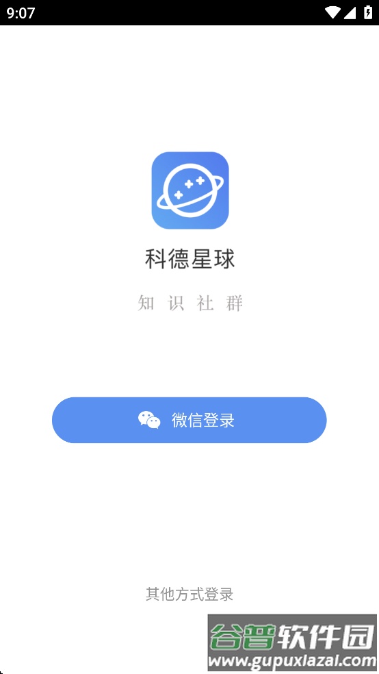 科德星球app安卓版下载截图2
