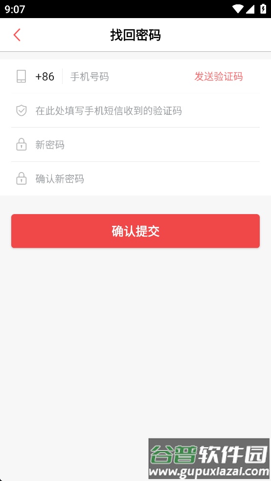科德星球app安卓版下载截图4