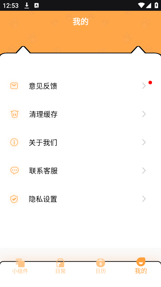电子宠物PetPock官方版截图1