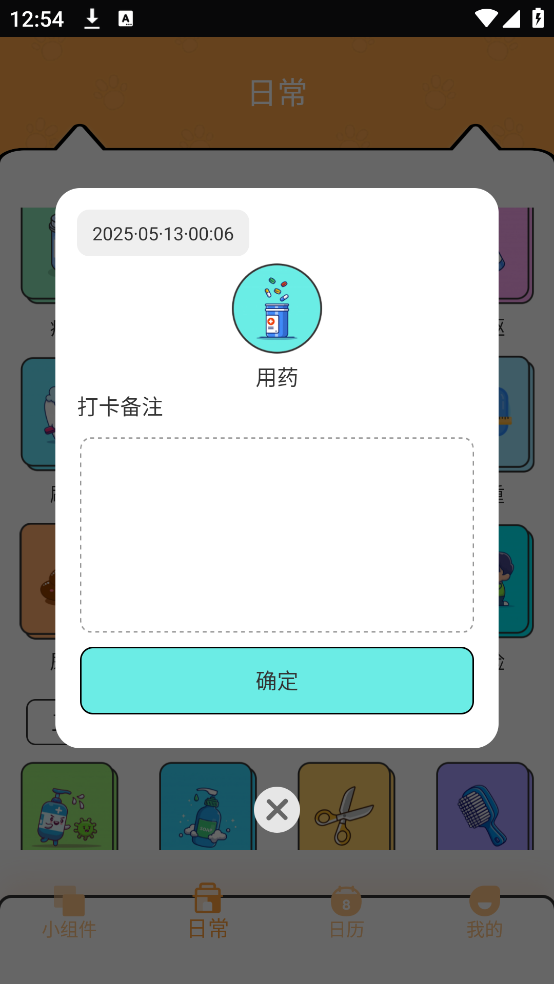 电子宠物PetPock官方版截图3