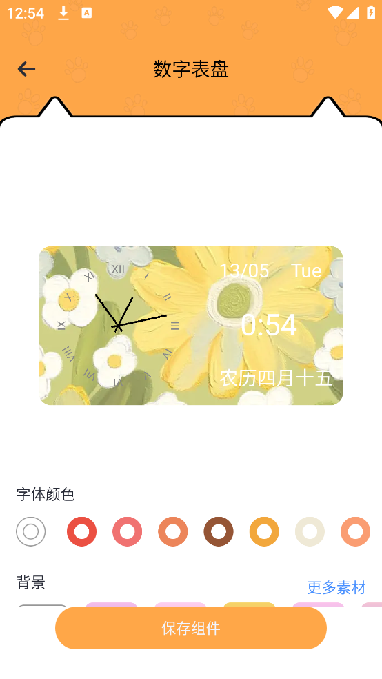 电子宠物PetPock官方版截图4
