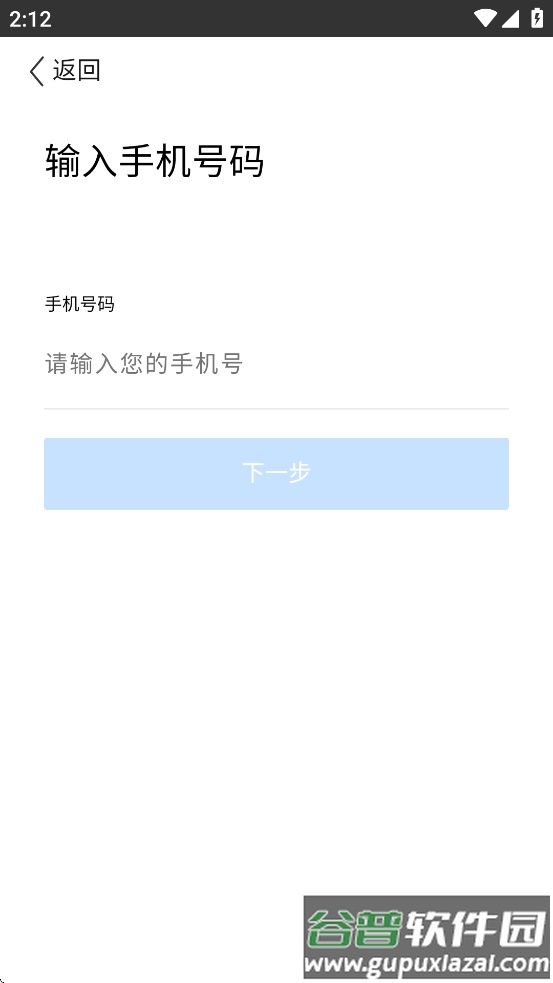 中电建商旅APP截图2