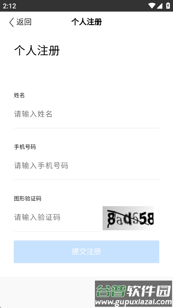 中电建商旅APP截图3