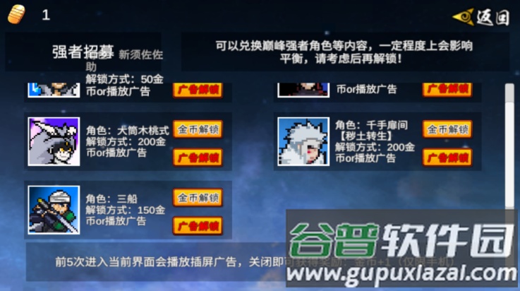 像素火影次世代三船截图1