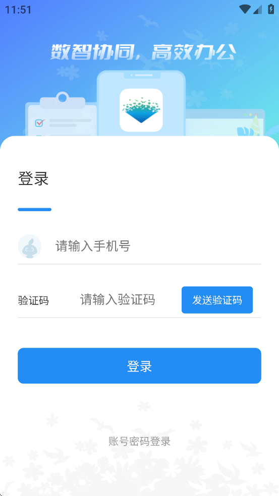 杭易联2.0官方最新版本截图4