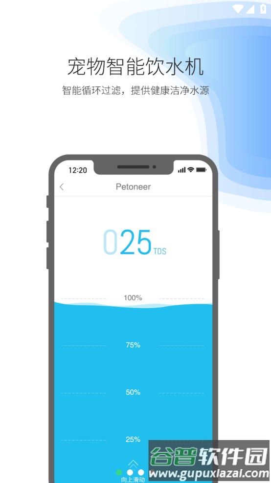 Petoneer官方版截图1
