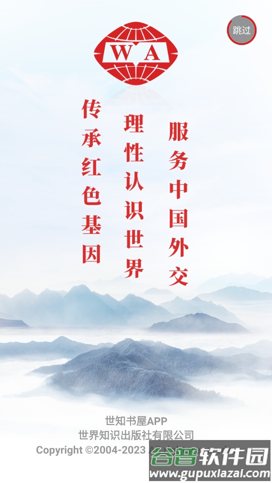 世知书屋官方版截图1