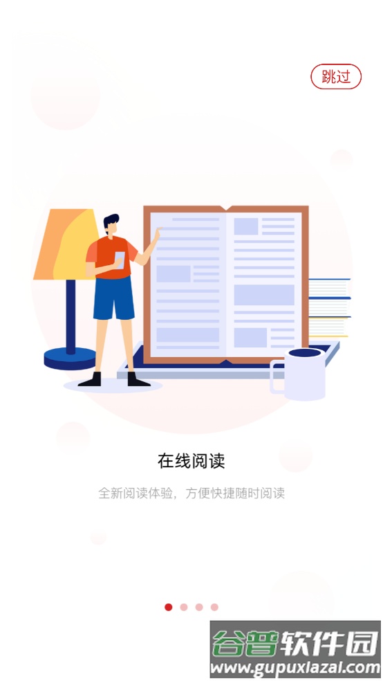 世知书屋官方版截图2