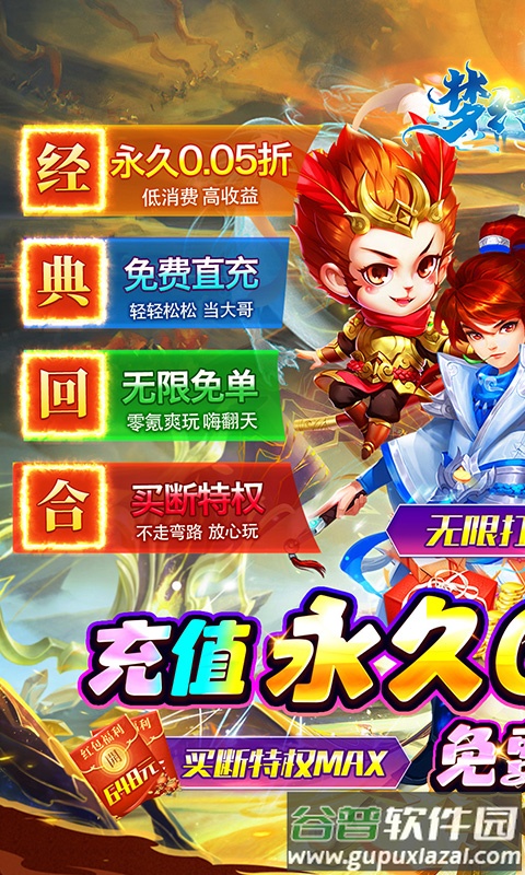 梦幻诸石官方版下载截图1