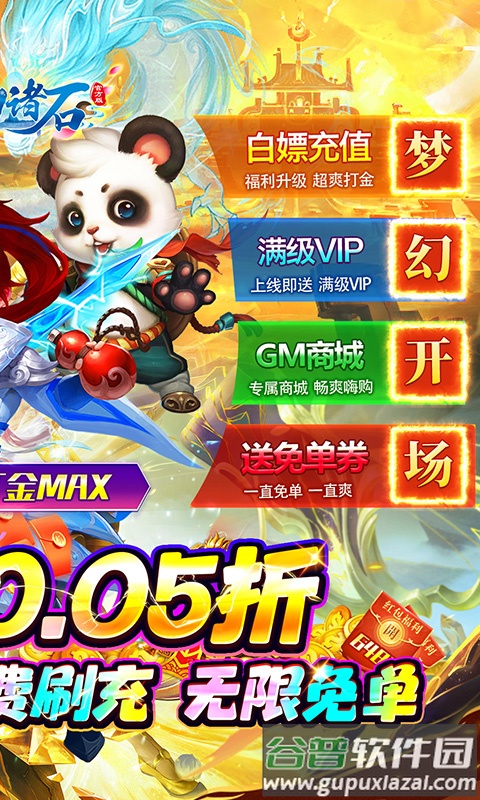 梦幻诸石官方版下载截图2