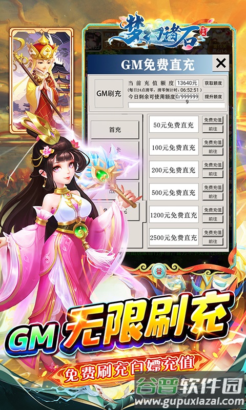 梦幻诸石官方版下载截图3