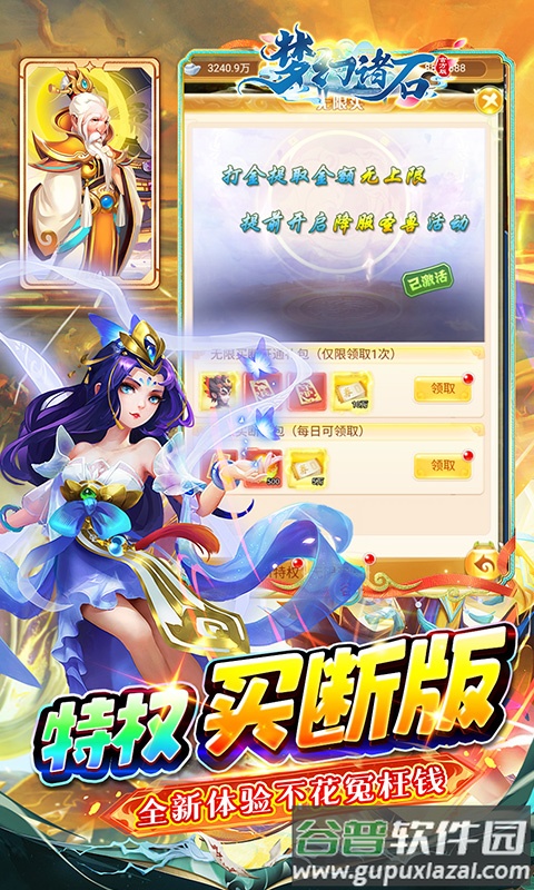 梦幻诸石官方版下载截图4