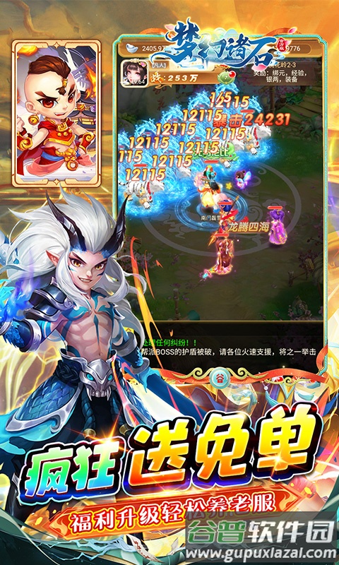 梦幻诸石官方版下载截图5