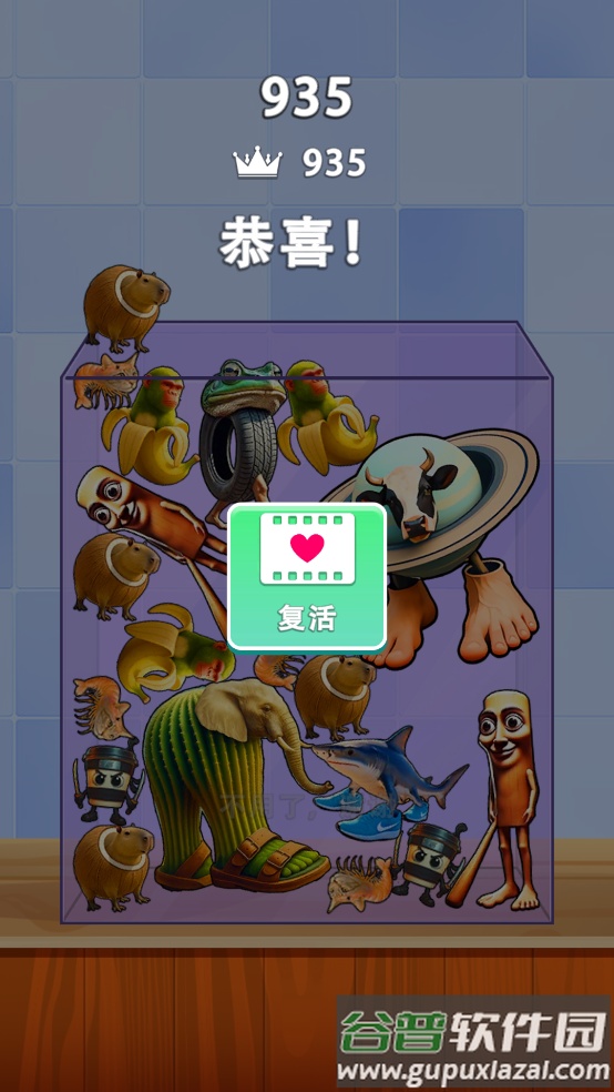 山海经合并游戏截图3